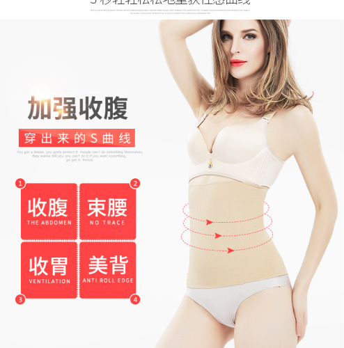 Postpartum large size belt waist shaping belt body shaping garment girdle restraint seamless abdominal belt for women
