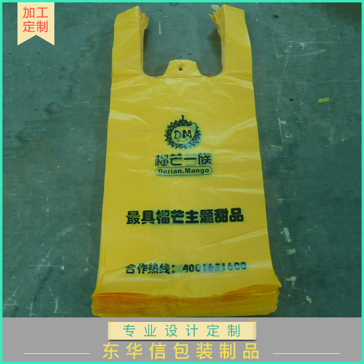 厂家供应 购物袋，背心袋 通用包装 有现货 可定 制 多款选择