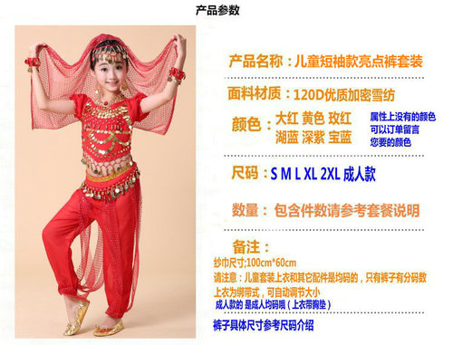 Children's dance performance children's belly dance suit girls Indian dance performance clothes new practice clothes