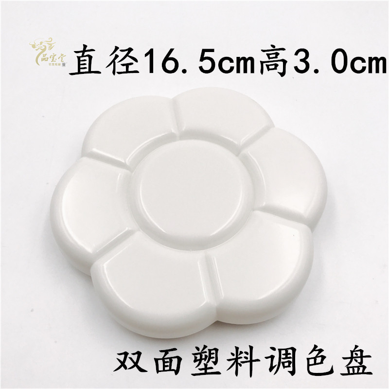 Double-sided plastic palette toning