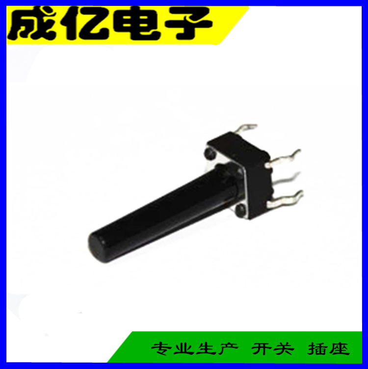 专业供应6X6X25轻触按钮开关环保耐高温6X6X26开关