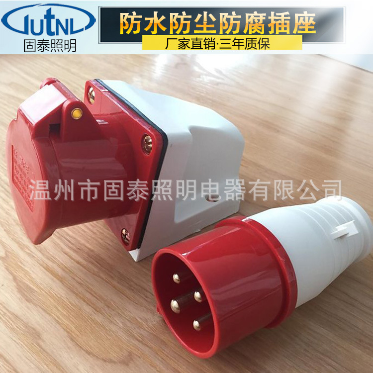 FAC-32/380/4 防水防尘防腐插头插座 16A/32A/63A