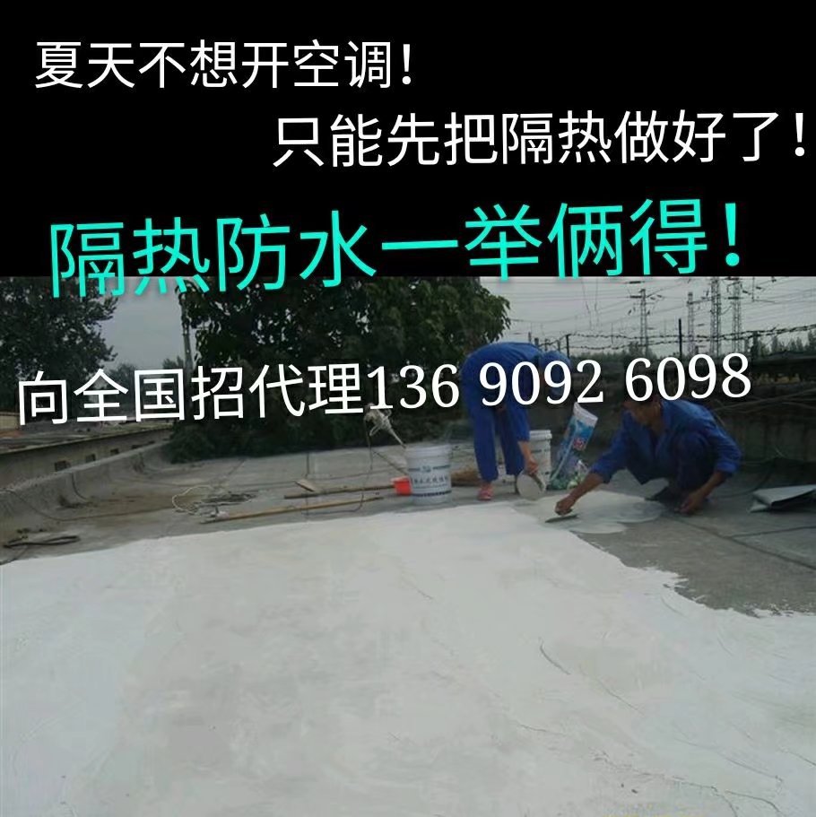 楼顶隔热防水涂料楼房晒不热材料 晒保温降温白色水泥|ms