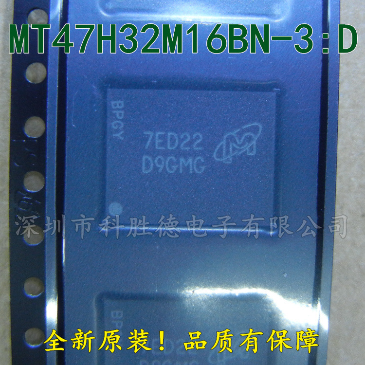 MT47H32M16BN-3:D 代码D9GMG 存储器 全新原装 全系列内存ic