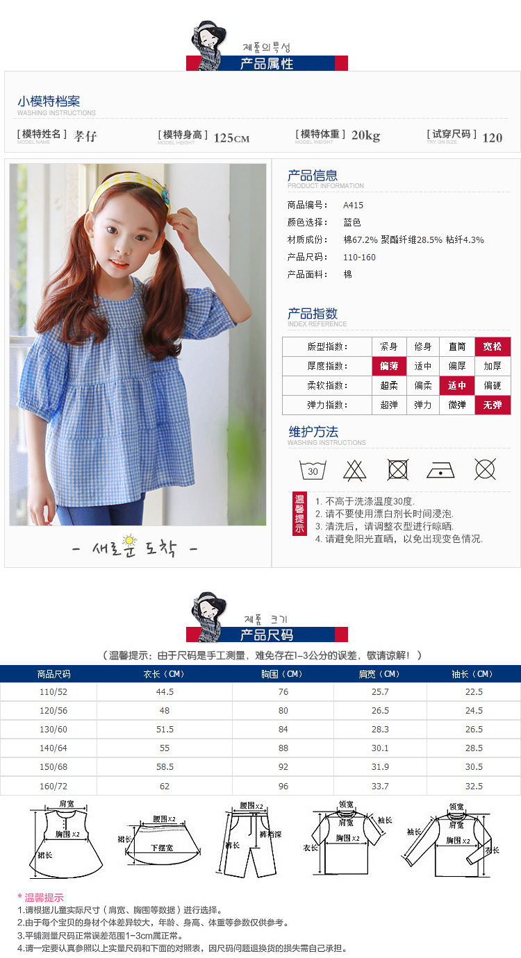 A415尺码表