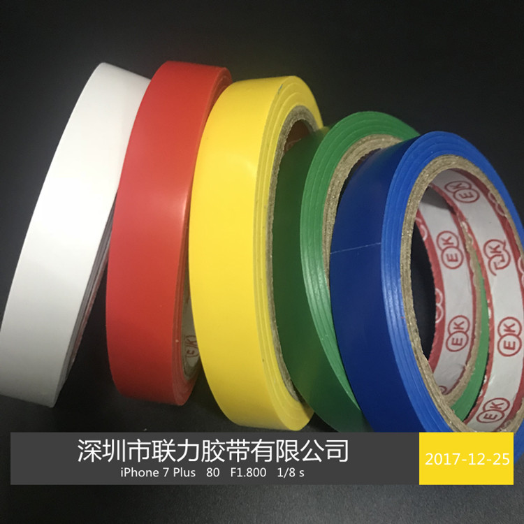 彩色地板胶带贴地板胶纸EK警示PVC地板胶纸划线胶带 1.5CM*18M