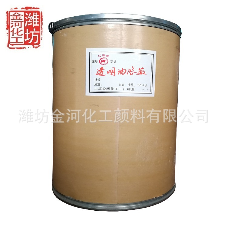 供应 透明油溶蓝 溶剂蓝36 溶剂兰36