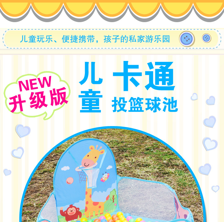 长颈鹿球池详情图1
