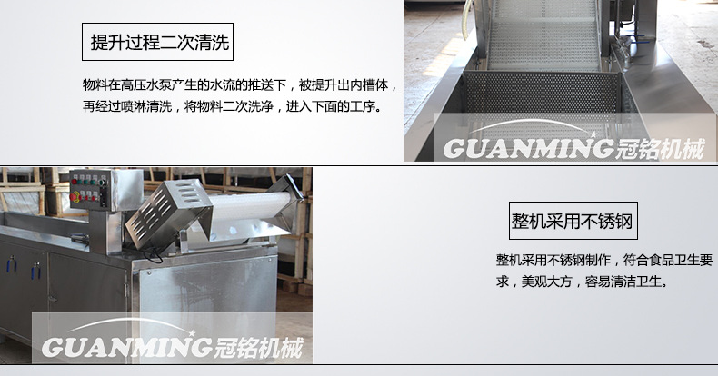 洗蝦機(jī)詳情3_04