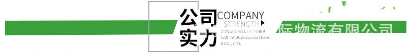 公司实力