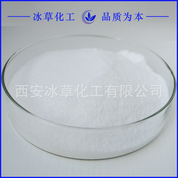 甘草酸二钾 98% 化妆品级 甘草酸二甲盐 化妆品原料 100g样品装