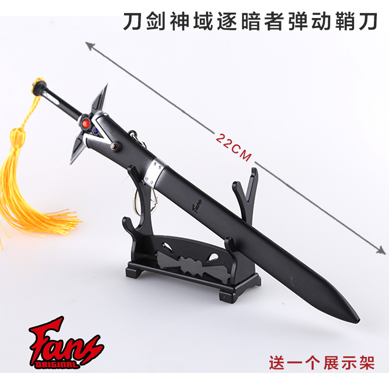 刀剑神域逐暗者3