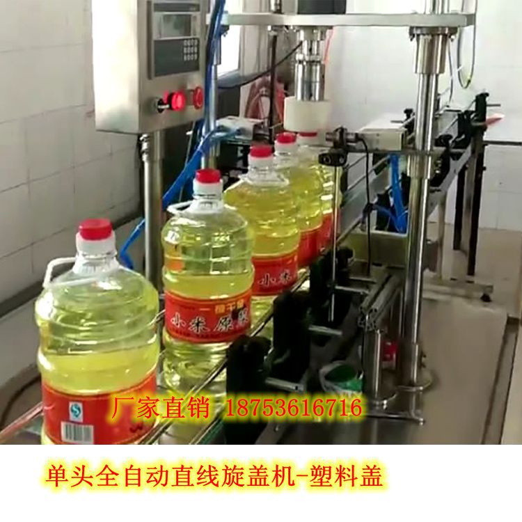 旋盖机 塑料盖旋盖机 全自动单头拧盖机