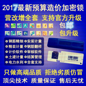 【广联达土建算量软件】广联达预算软件价格_