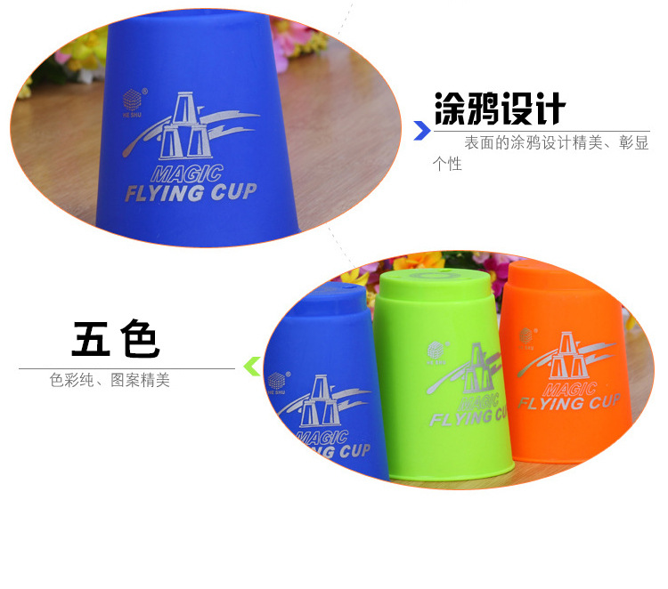 速叠杯1_04