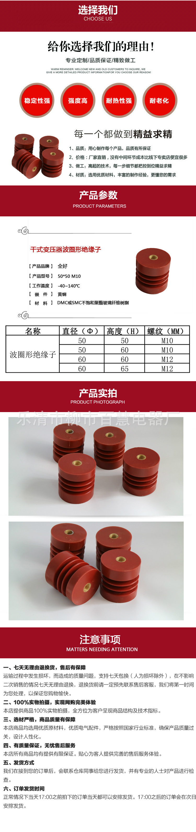 干式变压器修改详情(1)