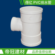 Ã|PVC-Uˮܼ50 75 110ͨ׃ͨˮؔ