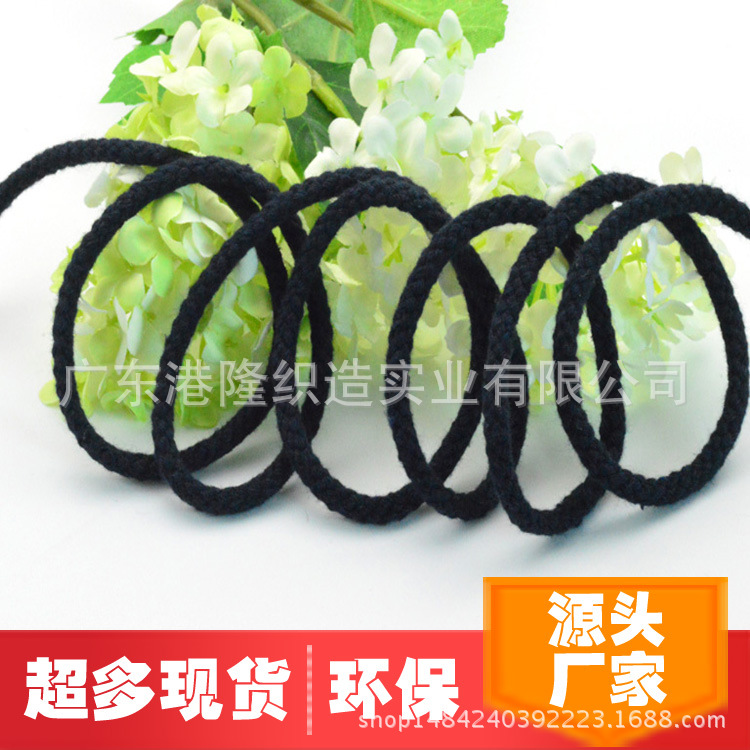 5MM/0.5CM黑蓝色全 棉绳/纯 棉绳/帽绳/啤嘴绳