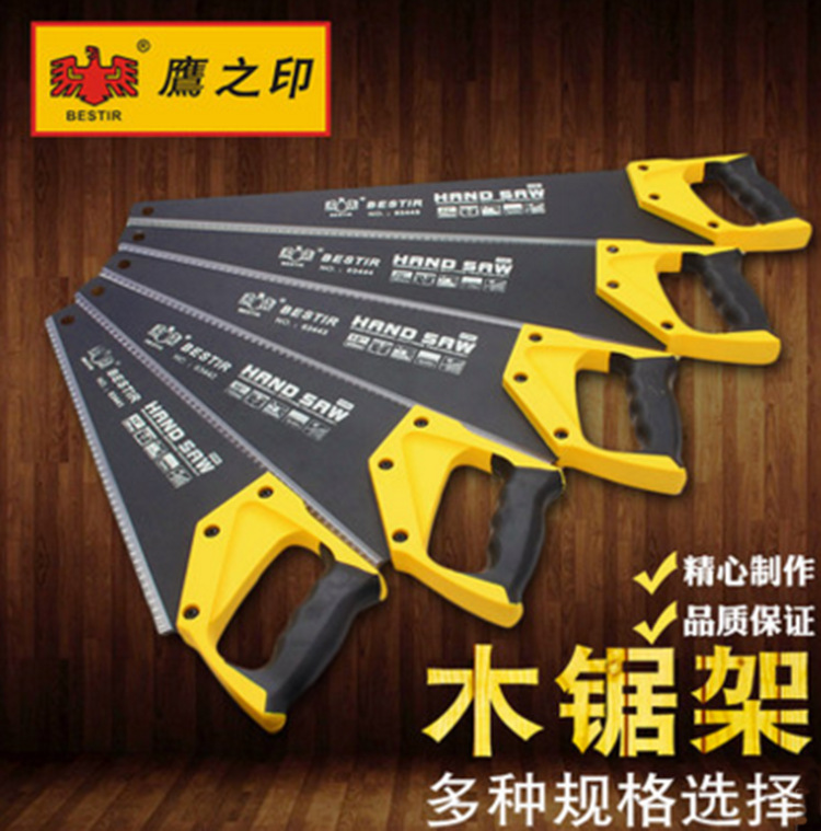 鹰之印工具 手板锯  手板锯锯子木工锯 批发零售 BST-03441