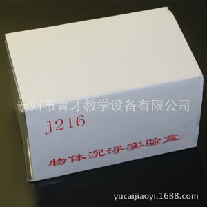 Объектная плавающая экспериментальная коробка J216 Научная школа Научно -экспериментальное оборудование запрос на плавучие эликсные инструменты Water