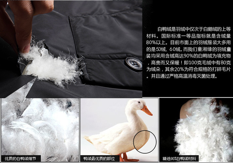 男童羽绒服  (7)