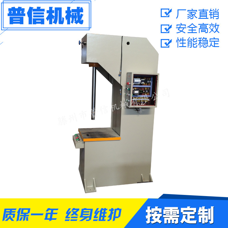 专业定制单柱液压机 100t单臂液压机 YW41-100吨油压机