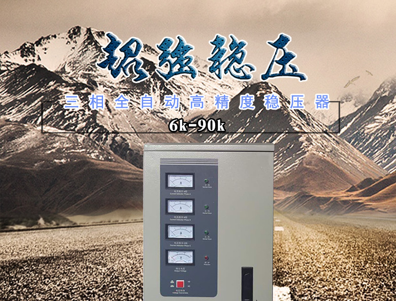 安博特三相稳压器50KW全自动大功率稳压器380v激光机床电梯50000W 稳压器,稳压电源,交流稳压器,三相稳压器,全自动稳压器