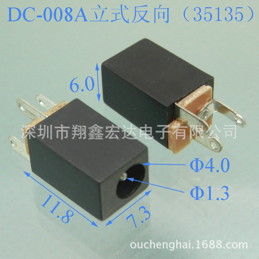 供应DC-008A反向5521/5525/35135 dc插座 直流插座电源插座