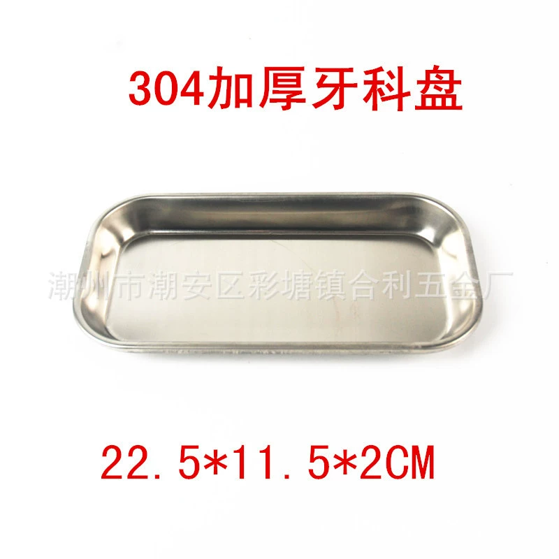 Factory Direct Sales Stainless Steel Dental Disk 304 Anti -iodine Dental Disk Equipment Disinfection Disinfection Candidic Disk