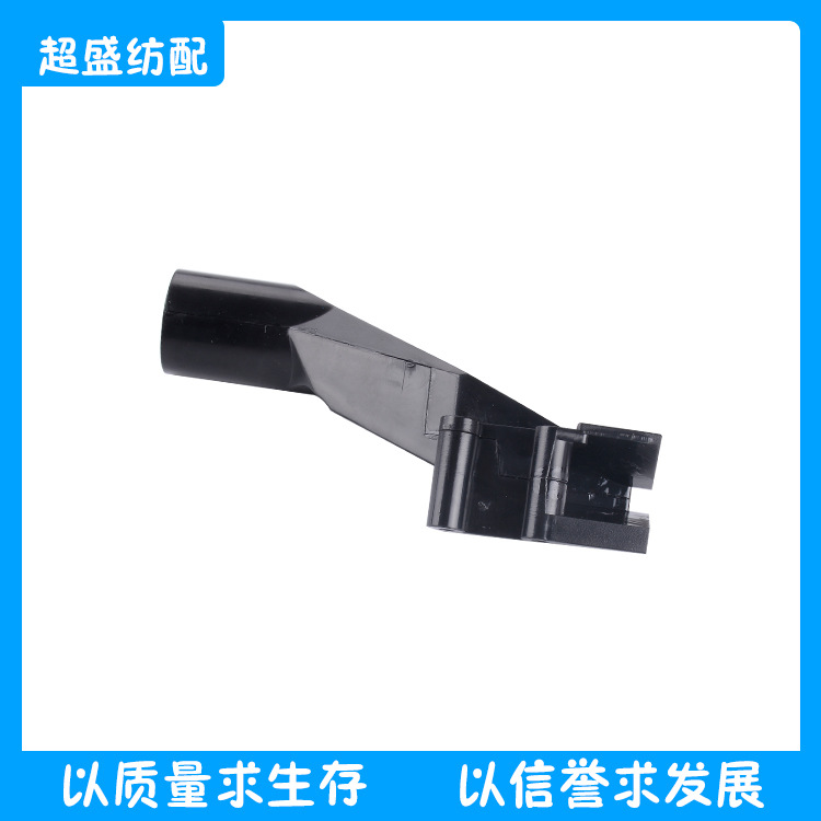 纺织配件短吸风咀BA234559