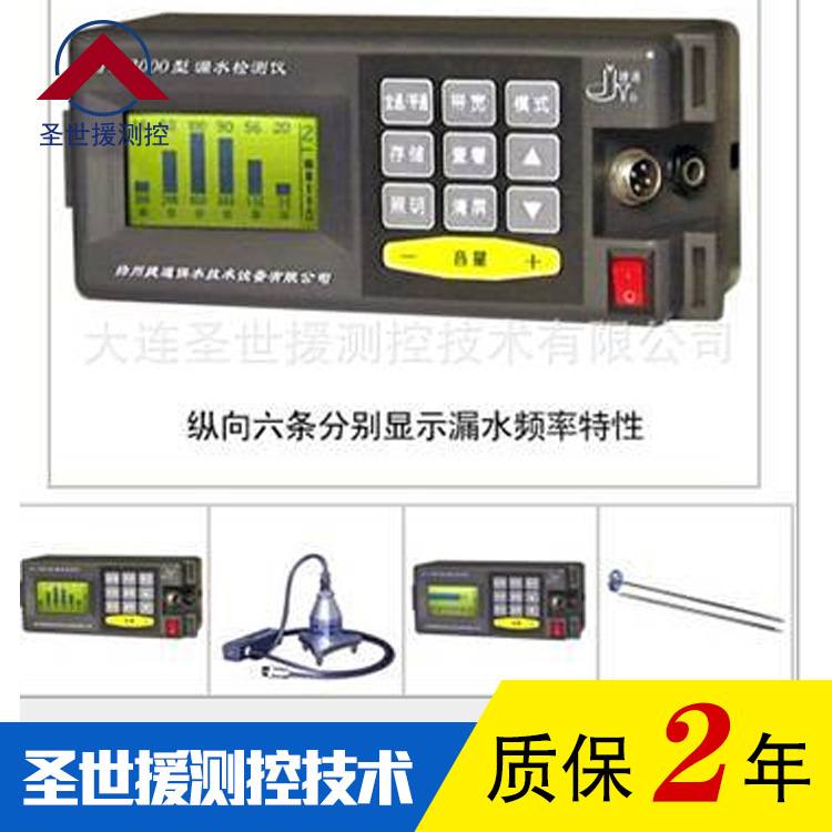 Dalian leak detector Dalian Water leakage Tester Dalian liquid The Conduit Leak Detector direct deal