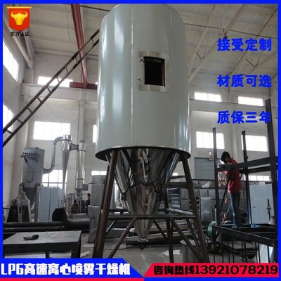 氧化铝烘干机 瓷砖材料专用LPG系列高速离心喷雾干燥机|ms
