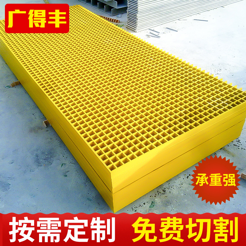 厂家供应 洗车房玻璃钢网格栅板 市政工程污水池踏步泳池网格板