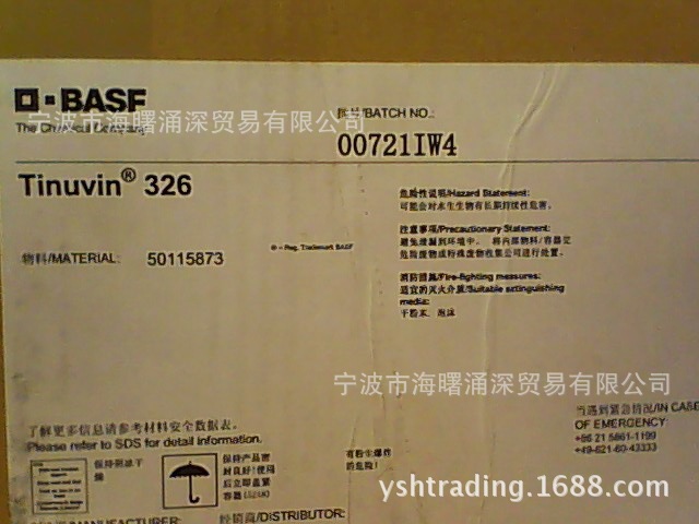 巴斯夫（原汽巴）紫外线吸收剂UV328