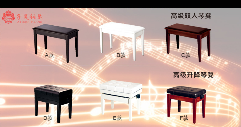 17钢琴凳赠送品