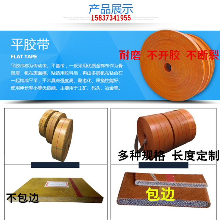 大量现货耐磨平面传动带厂家 耐高温提升带黄色平胶带 平面传动带|ms