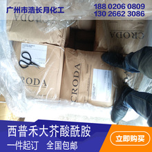 西普油酸酰胺薄膜开口剂注塑爽滑脱模剂粉末/圆珠状有机高纯度