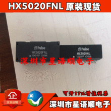 HX5020NL HX5020FNL �����ѹ�� SOP48 PULSEԭװ�ֻ�����