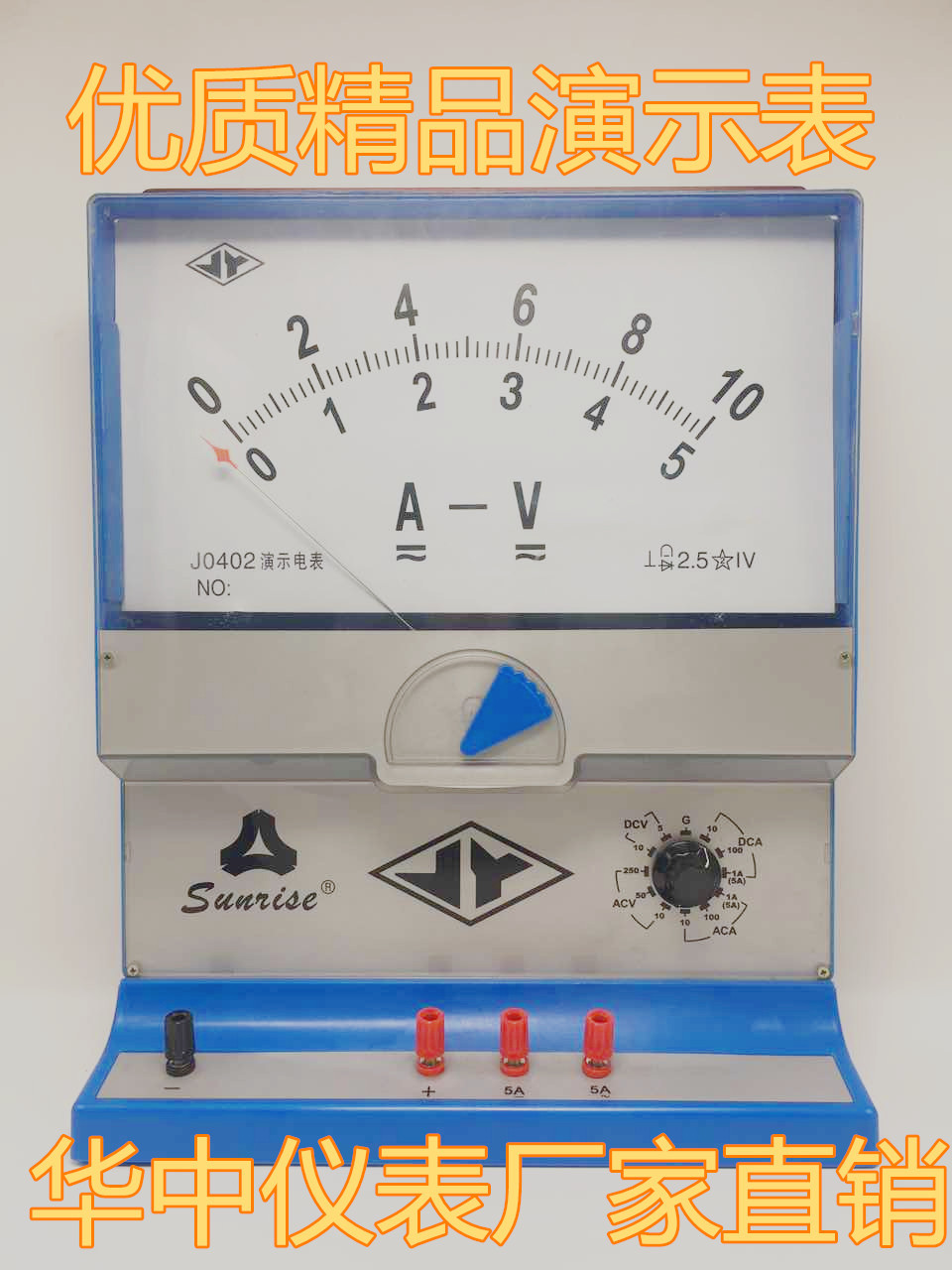 厂家供应JO402指针演示电表 物理教学仪器 实验演示电表 