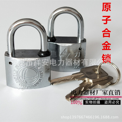 Power lock boxes Copper lock Atom alloy Drainage Padlock National Grid Child lock Chassis Lock