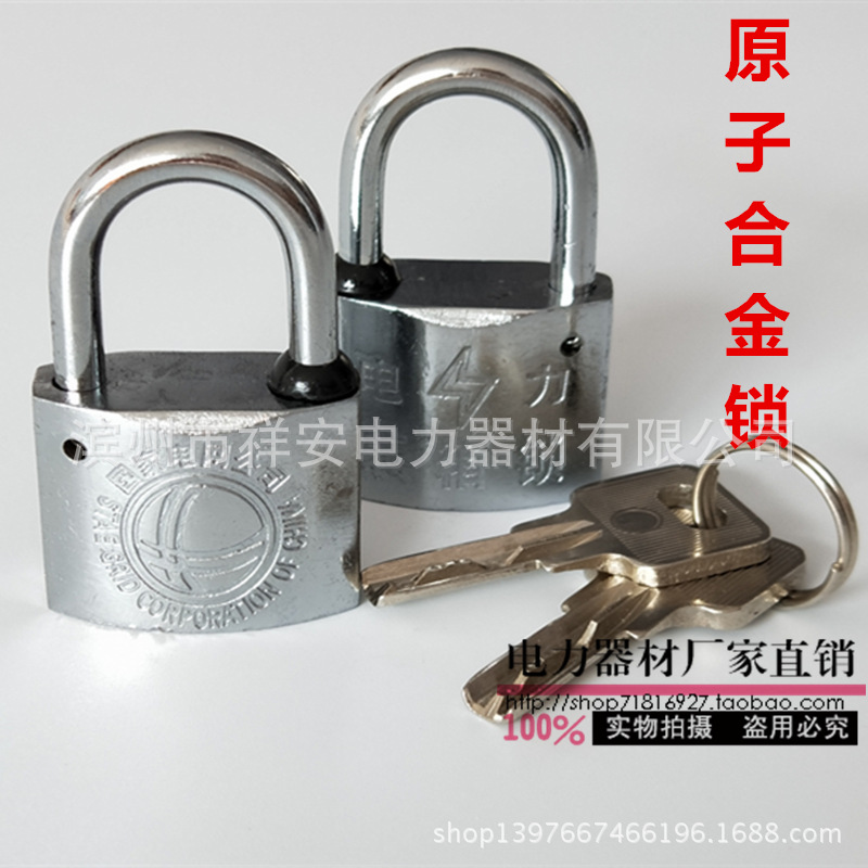 Power lock boxes Copper lock Atom alloy Drainage Padlock National Grid Child lock Chassis Lock