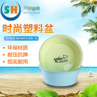 厂家直销塑料盆PP材质耐用洗脸盆洗衣盆 日用百货礼品盆