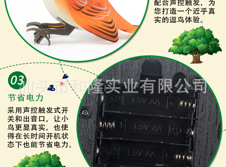 HL512-双鸟-详情页_08