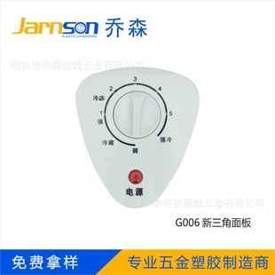 G006�䙙�ؿ����������ABS temperature control panel