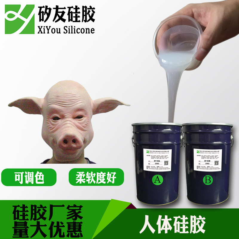 影视道具人体硅胶铂金固化化妆液体硅橡胶快干型批发医用级硅胶