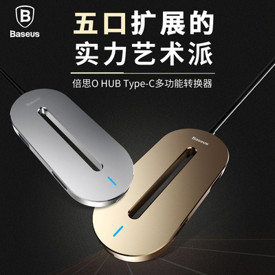倍思O HUB Type-C多功能轉換器(HDMI+Type-c充電口+USB3.0) 新款