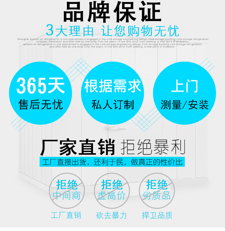 冷庫(kù)詳情頁(yè)_03