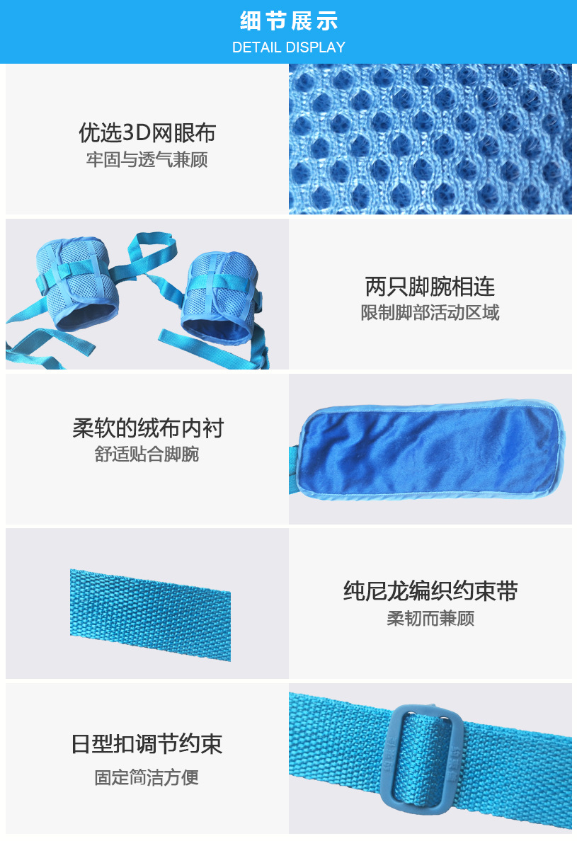 手脚腕约束带2