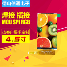 TSONT4.5Һ IPSMIPI4.5| 늟ˮlcd