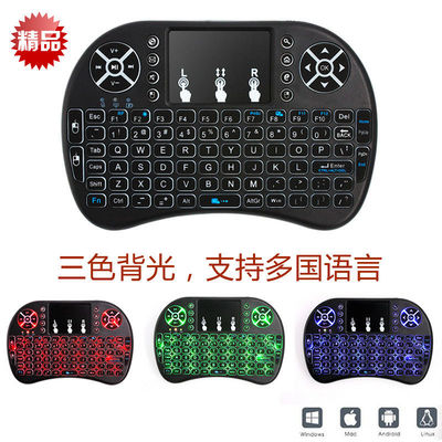 Shenzhen Strength Firm 6 years Cross border Explosive money Tri-color backlight i8 wireless Flying squirrel keyboard support Multinational Language